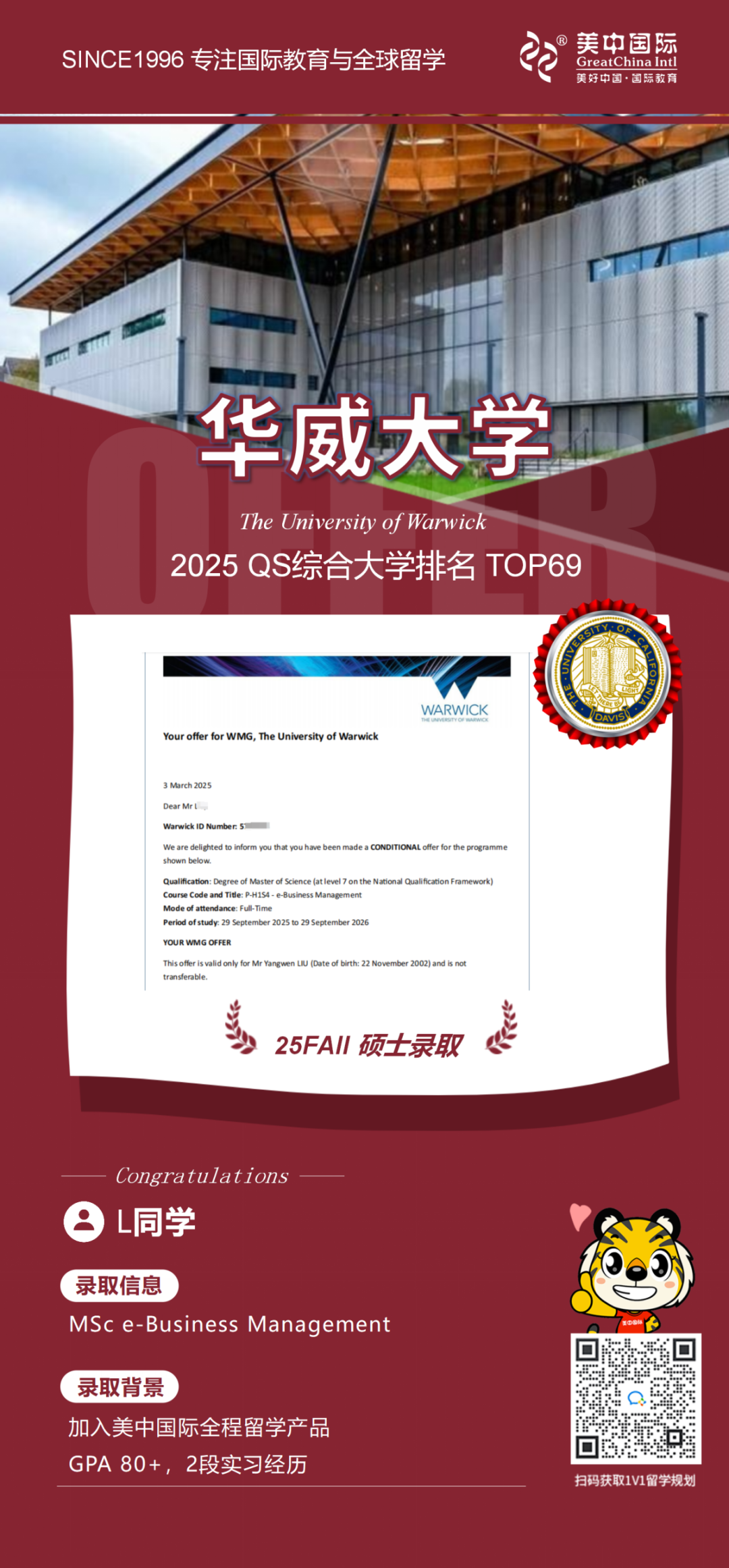 L同学捷报-25fall 成功案例模版 全球留学最终版_01.png