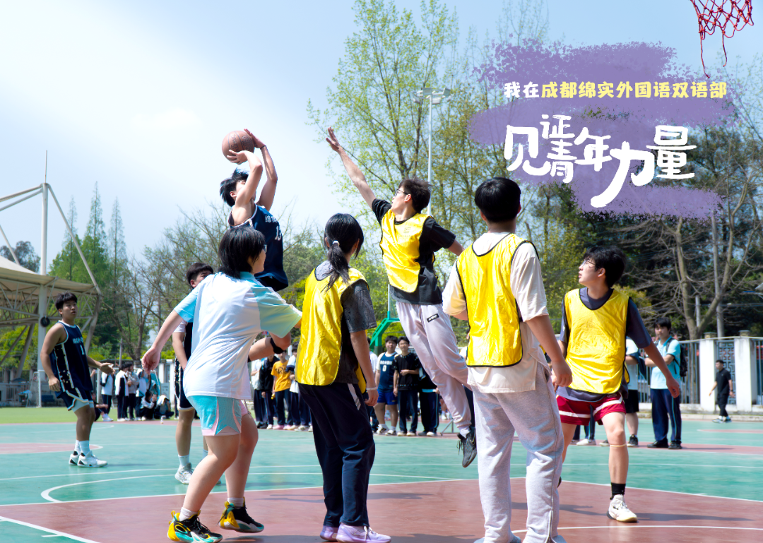 我在成都绵实外国语双语部.png