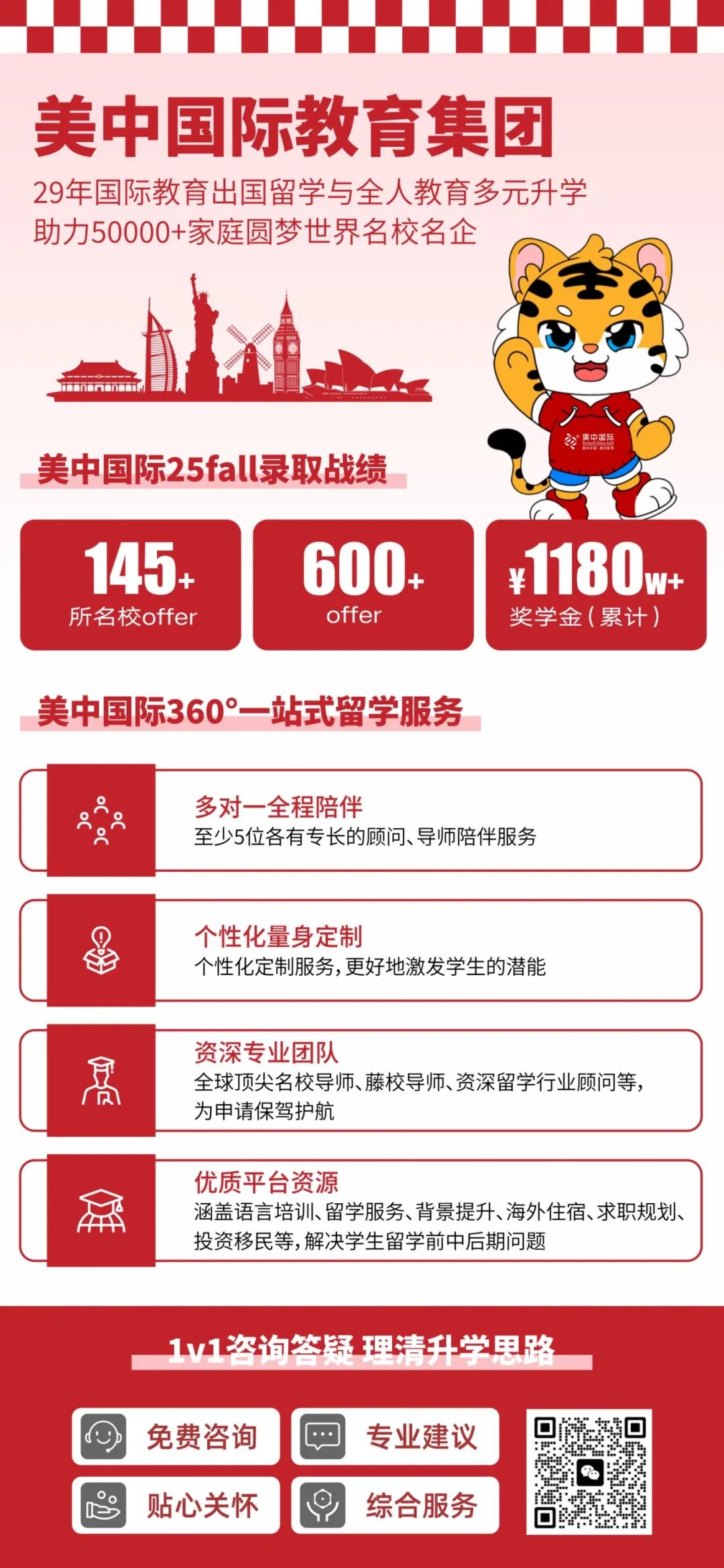 官微底图25fall .cdr_0001(5).jpg